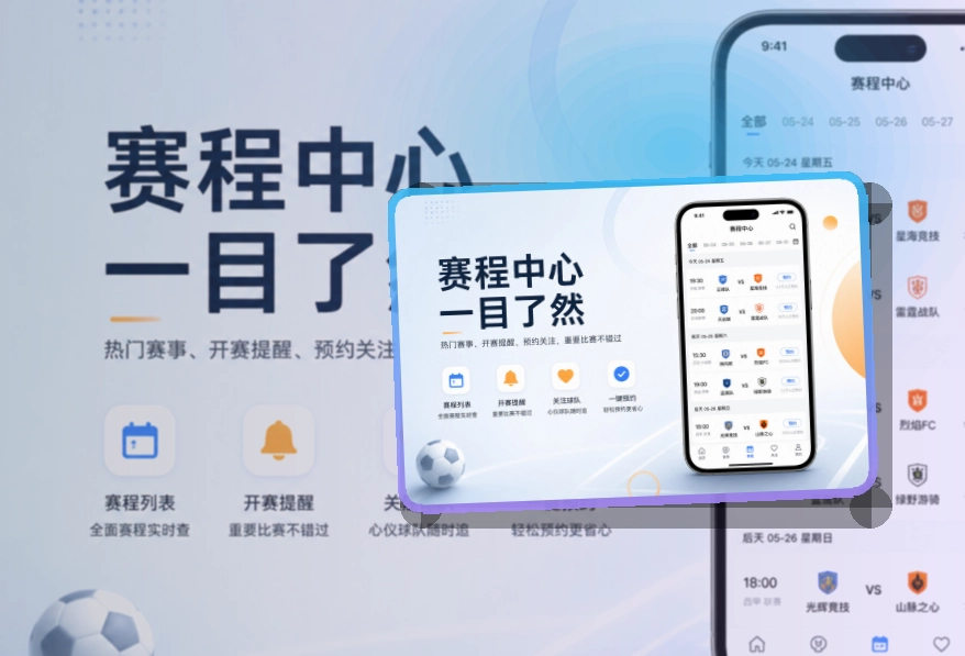 九游会 手机端追赛优势 页面展示
