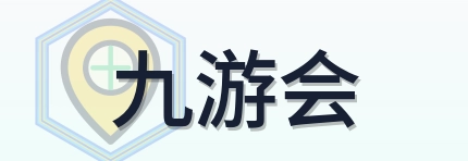 九游会 Logo